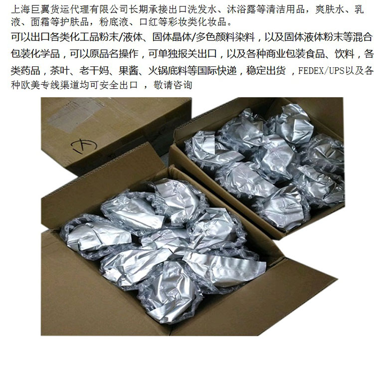 化學(xué)品國際物流